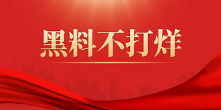 51黑料网 - 51今日大瓜 每日大赛往期内容-吃瓜网免费官网-今日看料-今日看料每日更新-51吃瓜网最新消息今天（www.zxedu678.com）为你实时更新吃瓜资源,热门事件实况追踪,还有各地热心群众实况更新热点资讯,为你呈现最新的网络热门大瓜!各种网红黑料吃瓜资源就在51吃瓜网!