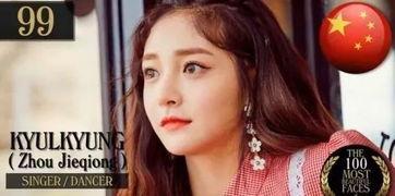 吃瓜娱乐圈周洁琼