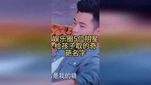 吃瓜娱乐奇葩名字是什么,揭秘“吃瓜娱乐奇葩名字”背后的趣味与争议