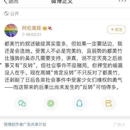 吃娱乐圈的瓜的营销号
