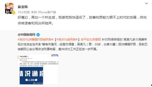 吃娱乐圈的瓜的营销号